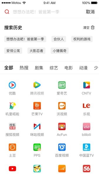 天猫魔投  v1.3.42100103402图2