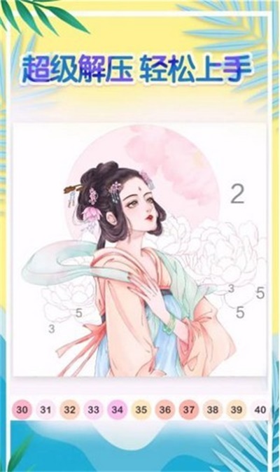 欢乐填色  v1.0.2图1