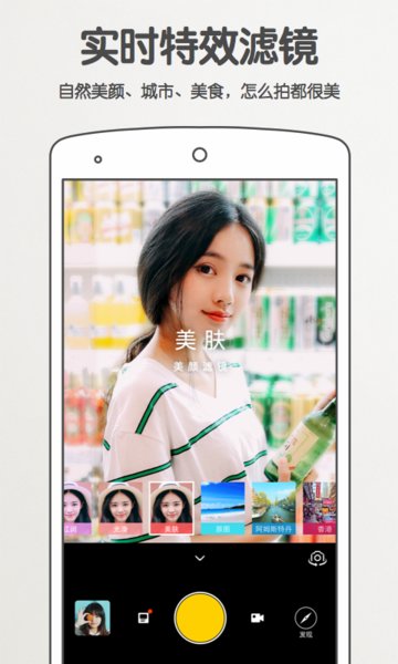 爱相机  v3.2.0图2