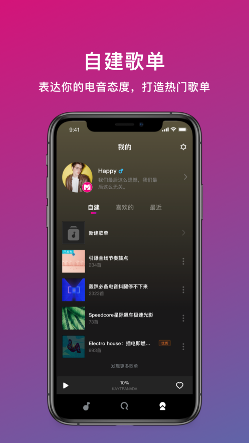 迷思音乐免费版官网下载  v1.0.0图2