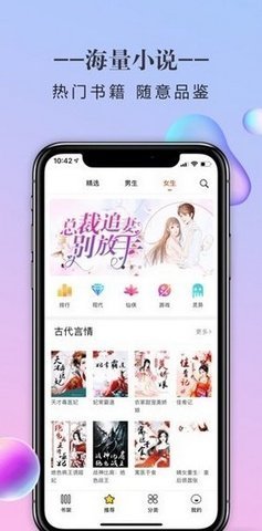 三八书屋手机版下载安装  v1.0图2