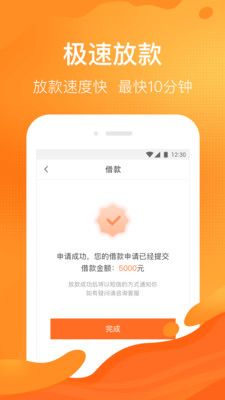 马上贷钱app官网下载安装