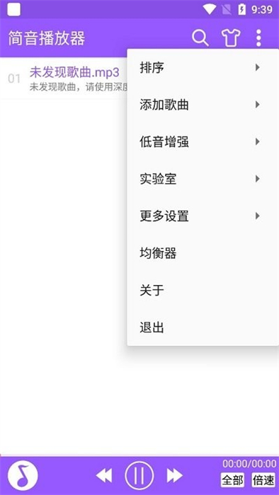 简音播放器免费版下载苹果版安卓版安装