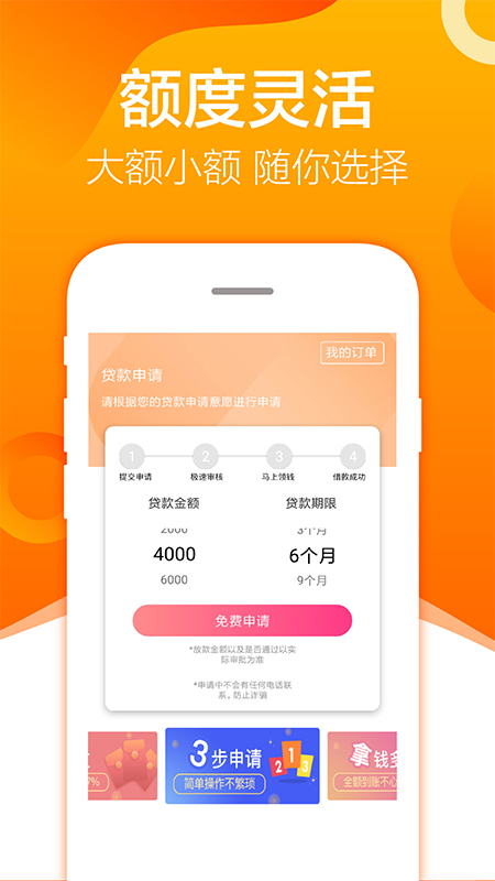 开心借钱手机版  v3.1.1图3