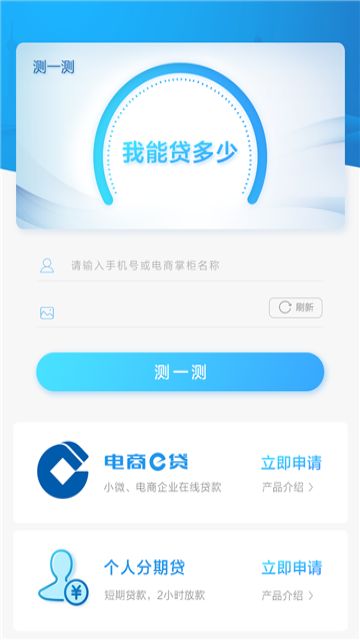 秒借呗最新版  v4.2.8图2