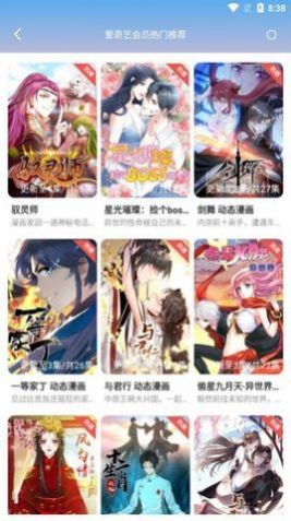 速播动漫安卓版