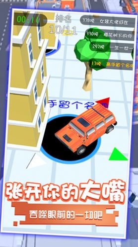 黑洞吞噬世界小镇无尽模式  v1.0图2