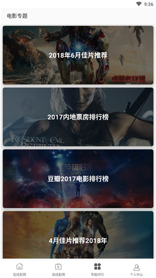 极光影院  v1.6.4图2