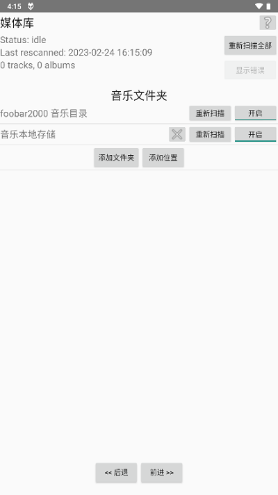 foobar转换mp3  v1.2.27图2