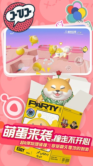 小米渠道服蛋仔派对下载  v1.0.4图2