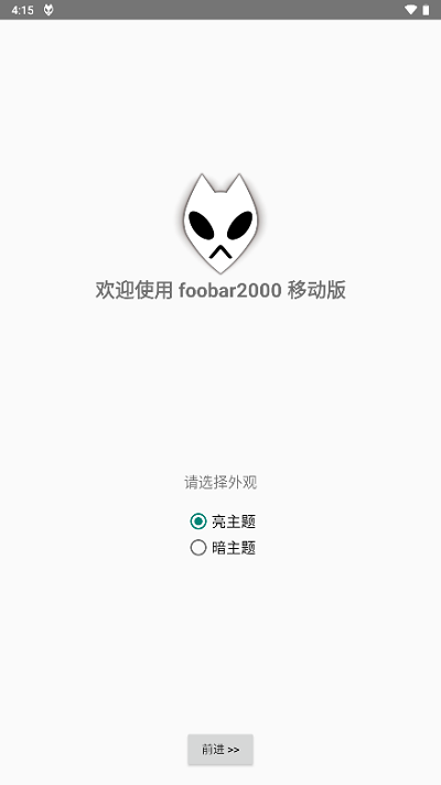 foobar转换格式