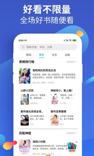 风读小说安卓版免费阅读下载  v1.1图2