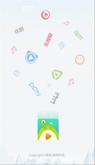 青蛙视频免费版  v1.0.0图1