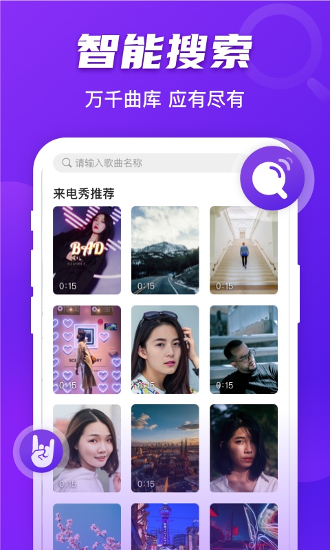 好友来电最新版下载苹果手机铃声  v1.0.0图2