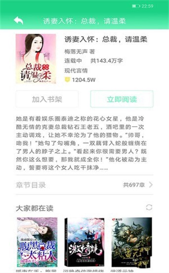 蟹小说app  v1.0.2图2