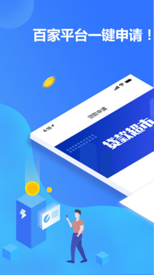 掌贷宝app  v3.2图2