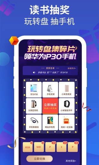 风读小说安卓版免费阅读下载