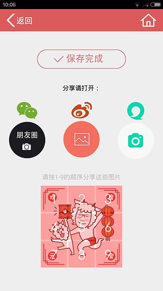 9Face  v1.0.2图3