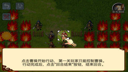 三国志曹操传手机版破解版mod  v1.1.55图3