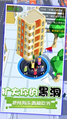 黑洞吞噬世界小镇无尽模式  v1.0图1