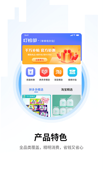 叮铃邻  v4.1.2图1