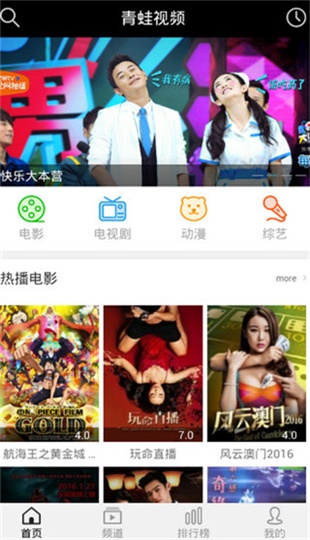 青蛙视频免费版  v1.0.0图3