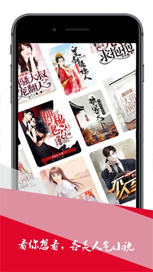 小小追书app  v1.0图1