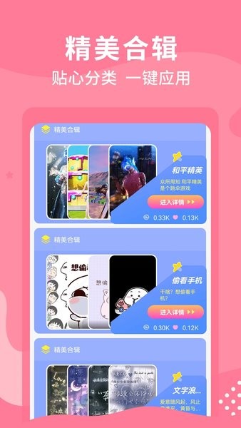 奶油主题壁纸大全  v1.0.2图1