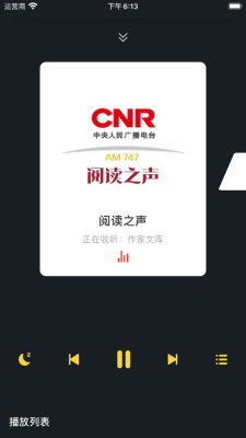 蜜蜂播客最新版  v1.0.0图2