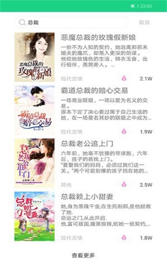 蟹小说app