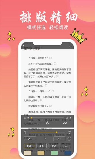 旗阅小说app安卓版  v1.0.0图3