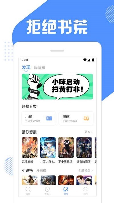快搜猫手机版