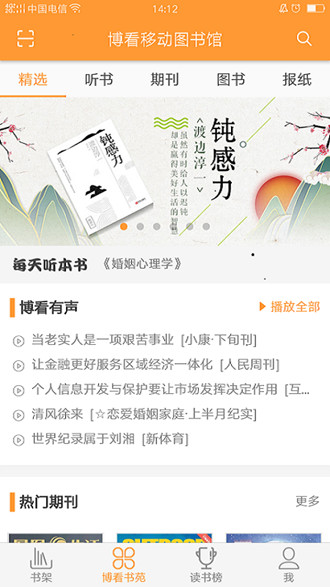 花火小说app  v1.2.7图5