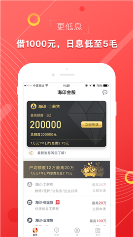 淘金部落最新版下载安装  v3.1.4图2