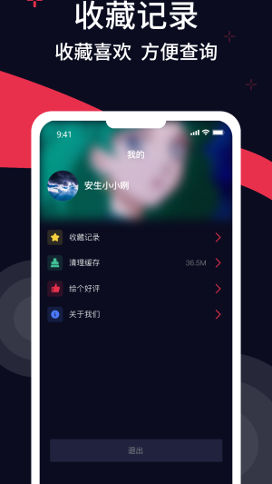 甜枣铃声手机版下载免费听歌  v1.0图1
