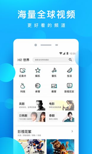星辰影视安卓版
