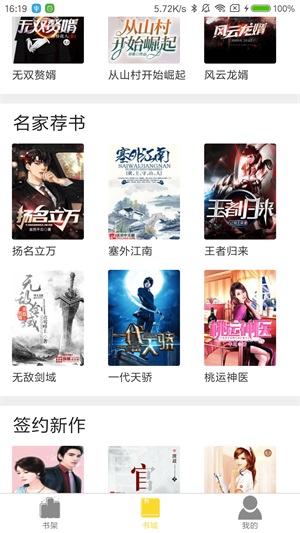 必嗨小说免费版下载安装苹果  v1.0图2