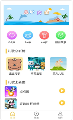 墨墨音乐初识2024  v1.0图2