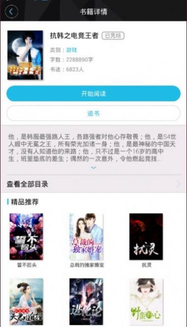 木叶小说免费版在线观看全文无弹窗下载  v1.0.2图3