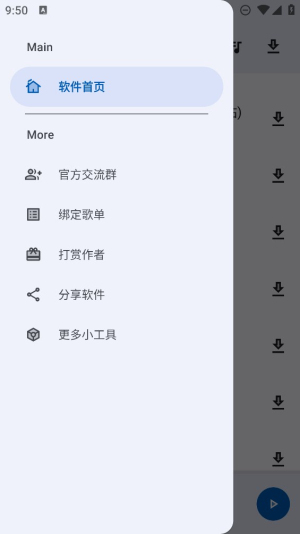简乐互动官网下载安装最新版  v1.3.0图4