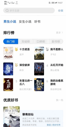 书痴小说app最新版下载苹果版安装包  v7.55图2