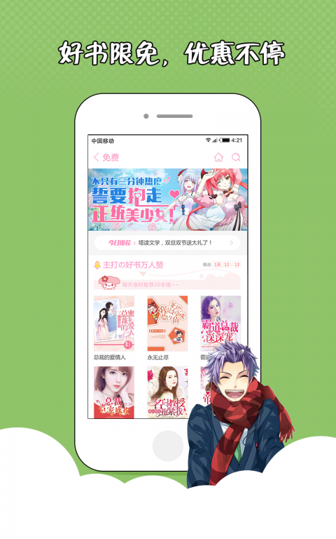 花火小说推荐虐文女主  v1.2.7图2