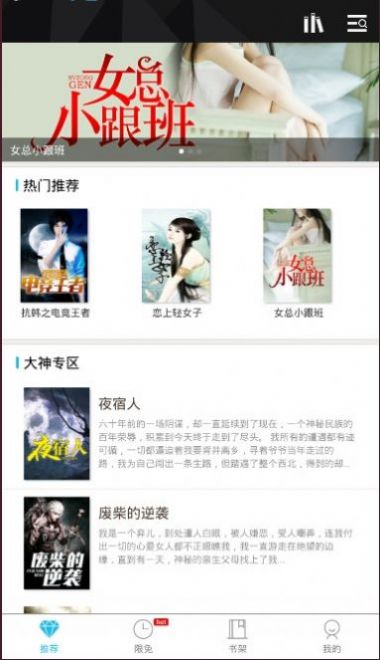木叶小说免费版在线观看全文无弹窗下载