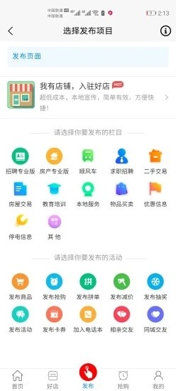 兰考网  v1.5.6图1