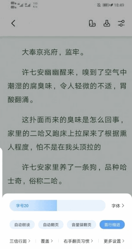 书痴小说app最新版本下载安装苹果12.1.12  v7.55图3