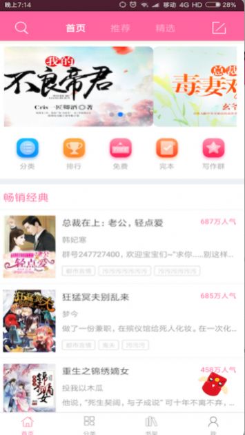 言情小说2022手机版下载安装最新版