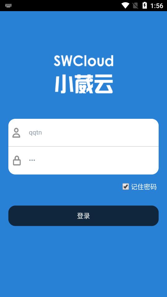 小葳云  v1.0.0图2