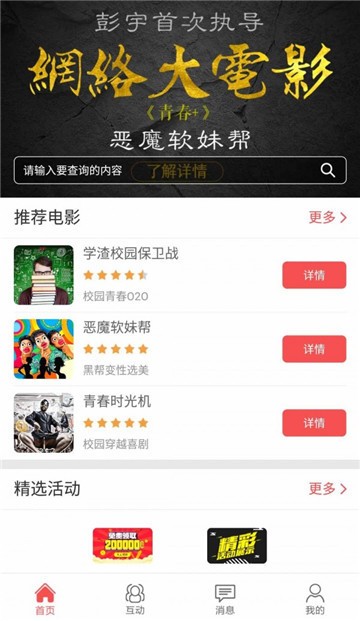 腾奇影视安卓版下载安装  v01.01.0001图1
