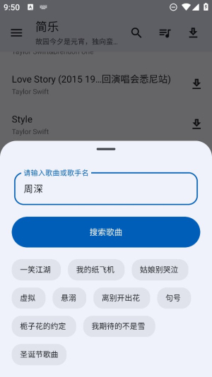 简乐互动官网下载安装最新版  v1.3.0图2
