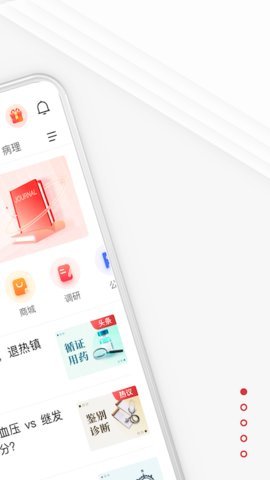 医学界医生站  v7.1.0图3